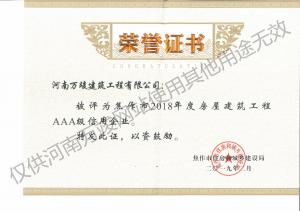 2019榮譽(yù)證書